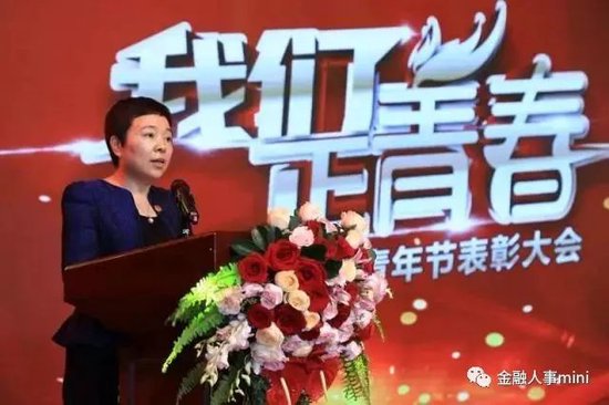 邮储银行地方分行人事调整汇总