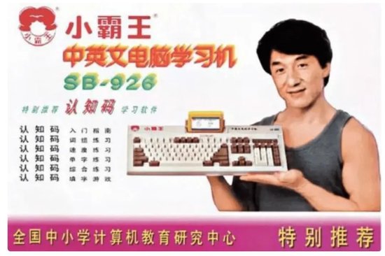 教育硬件的红与黑