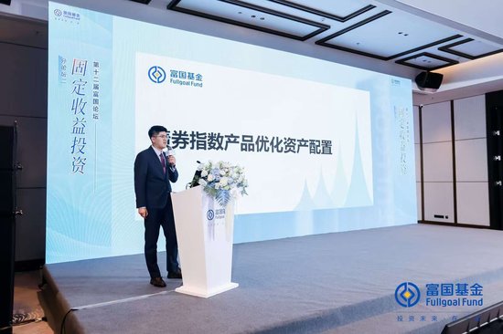 富国基金王仁增:债券ETF的工具属性将进一步凸显 布局空间巨大 第1张 富国基金王仁增:债券ETF的工具属性将进一步凸显 布局空间巨大 第1张