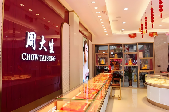 金价狂飙“无缘”周大生:营收六连跪,今年关店333家|贵圈 金价狂飙“无缘”周大生:营收六连跪,今年关店333家|贵圈