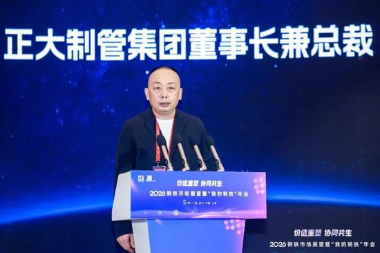  正大制管集团董事长兼总裁 张洪顺