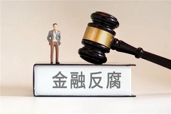 青海银行原监事长吴春庆涉嫌受贿被公诉：利用职务便利非法收受巨额财物