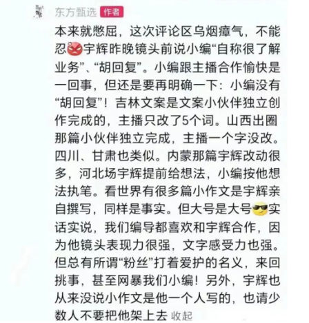 董宇辉真实年薪不足千万，东方甄选正加速与其切割