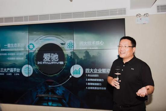 爱驰汽车联合创始人&CEO 谷峰