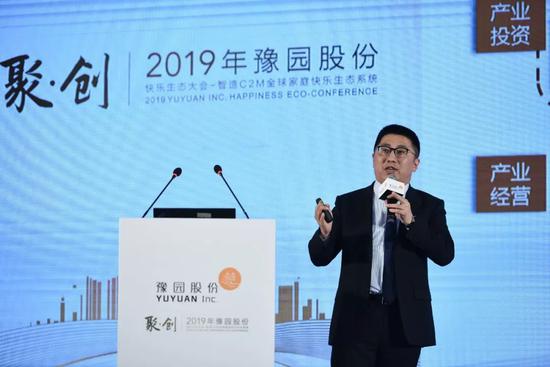豫园股份执行总裁黄震进行了《珠宝时尚及美丽健康板块之好产品战略》报告。