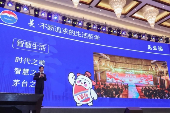 有底气、有抱负、有路径,茅台股东大会释放一连串信号