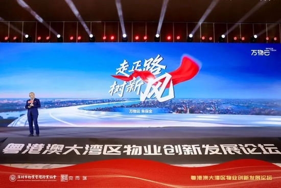 朱保全：为物业正名