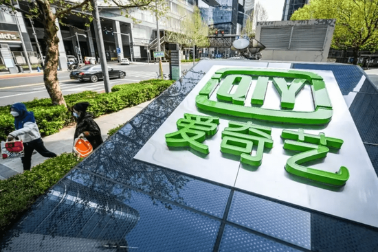 起得早却跑得慢,爱奇艺的“奈飞梦”已到梦醒
时候