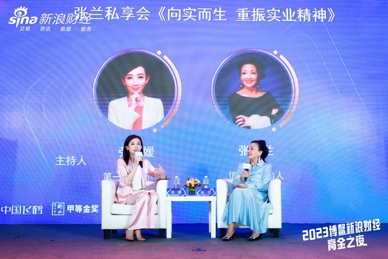 博鳌直击丨张兰最看重的是把人心经营好