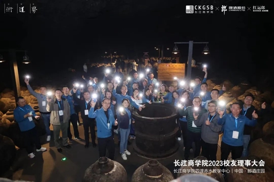 长江商学院创办院长项兵及李海涛傅成玉等学院大咖启幕长江2023理事大会，汪俊林等200+商业领袖齐聚