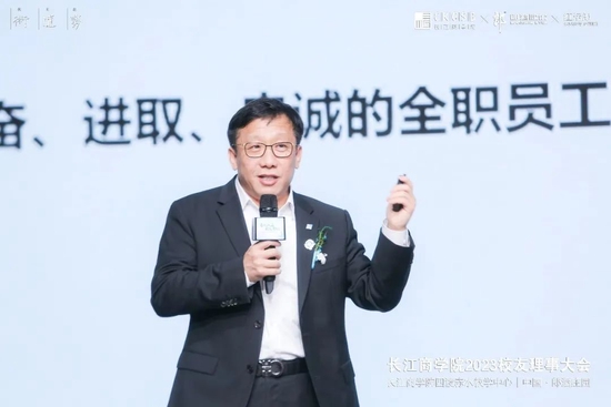 长江商学院创办院长项兵及李海涛傅成玉等学院大咖启幕长江2023理事大会，汪俊林等200+商业领袖齐聚