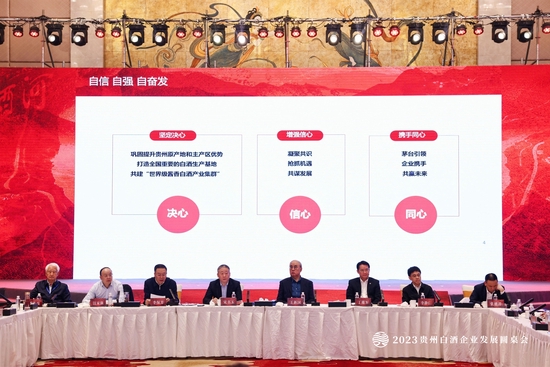 李保芳：牢牢把握白酒产业发展形势，切实找准发展方向