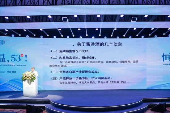 朱伟：产能释放、供需变化，酱酒价格带会逐步下移