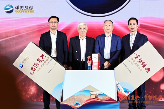 洋河大曲（经典版）发布，张联东：名酒发展将迎来三大机遇