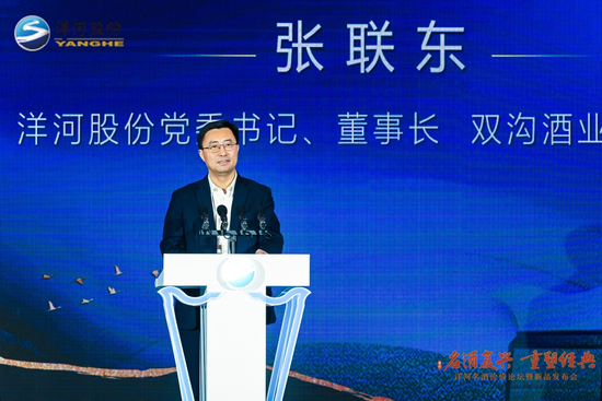 洋河大曲（经典版）发布，张联东：名酒发展将迎来三大机遇