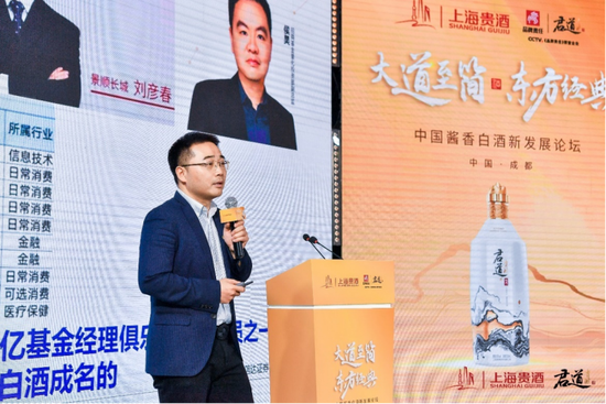 中国酱香白酒新发展论坛在成都举行:酱酒的发展行至何方?