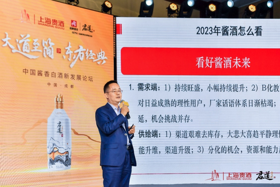 中国酱香白酒新发展论坛在成都举行:酱酒的发展行至何方?
