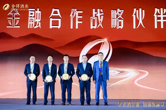 聘任首席科学家、推千元战略新品，舍得酒业四条航道直通“世界一流”