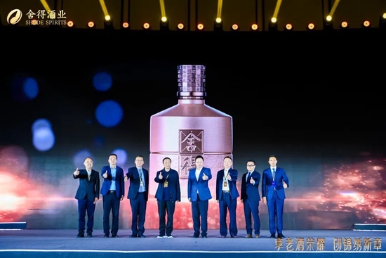 聘任首席科学家、推千元战略新品，舍得酒业四条航道直通“世界一流”