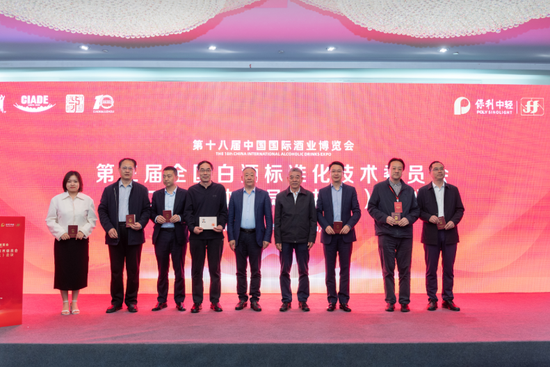 第三届全国白酒标准化技术委员会第二次全体委员（扩大）会议召开