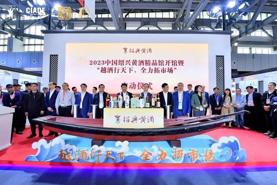 中国绍兴黄酒馆开馆：古越龙山、会稽山等24家绍兴黄酒企业集体亮相