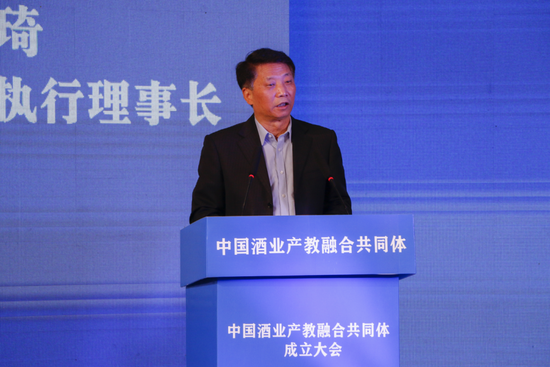 中国酒业产教融合共同体在泸州正式发布成立