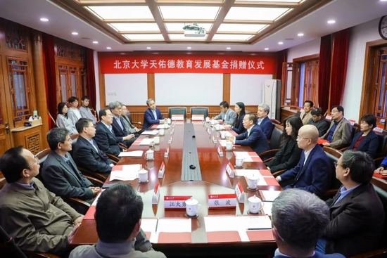 天佑德集团向北大捐市值1亿元股票：故事的背后是北大人的“青海情”