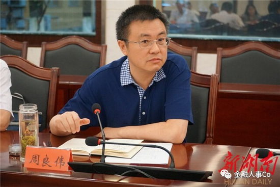 农发行老将周良伟退休 见证农发行近二十年发展历程