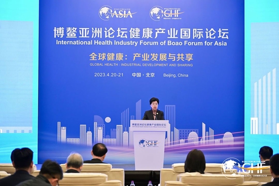 全球健康论坛大会主席陈冯富珍博士出席健康产业国际论坛