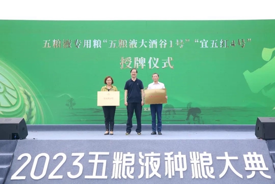 守护“五诀”之首,五粮液以“和美种植”赋能“大国浓香”