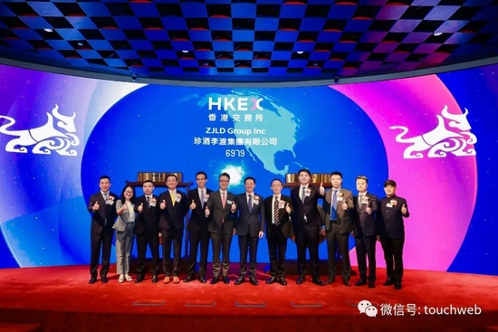 珍酒李渡港交所上市：募资额约53.1亿港元 年营收58.6亿