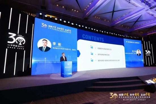 李彬：数字变革来袭 农商行需“双轮驱动”