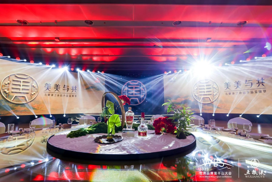 五粮液与世界品牌对话，以“大国浓香”共酿和美生活