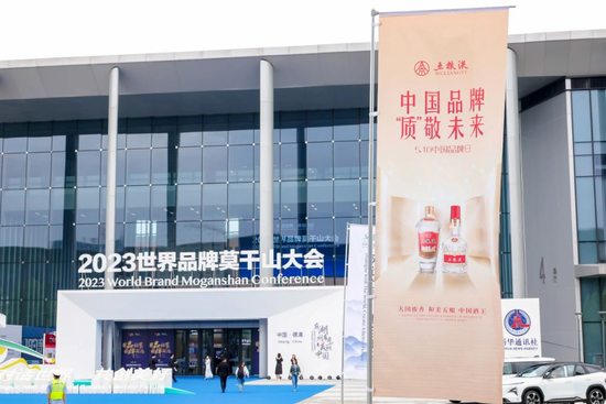 五粮液与世界品牌对话，以“大国浓香”共酿和美生活