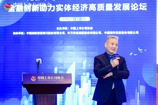 金融创新助力实体经济高质量发展平行论坛举办:宋志平、杨成长等出席并发表讲话