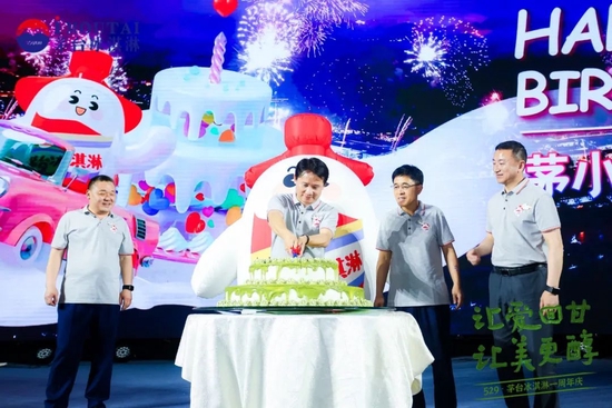 茅台：将每年5月29日定为“茅台冰淇淋节”