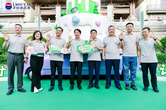 茅台：将每年5月29日定为“茅台冰淇淋节”