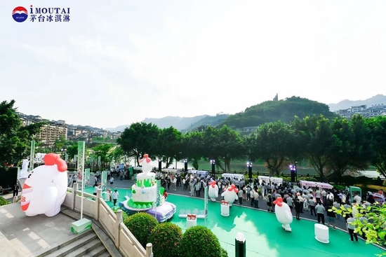 茅台：将每年5月29日定为“茅台冰淇淋节”