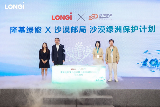 隆基发布第六份可持续发展报告 2022绿电占比47.18%