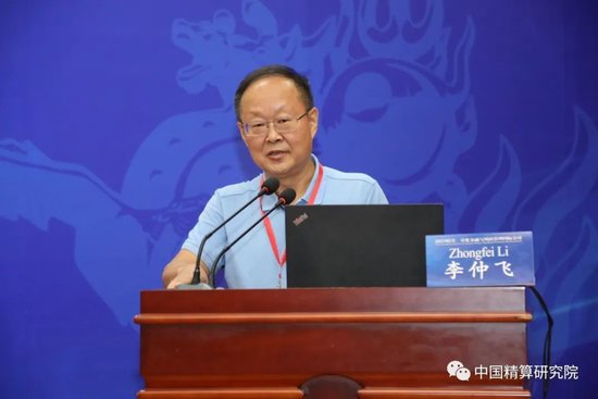 中国精算研究院举办2023精算、量化金融与风险管理国际会议