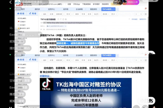 TikTok零元开店?入局就已经输了