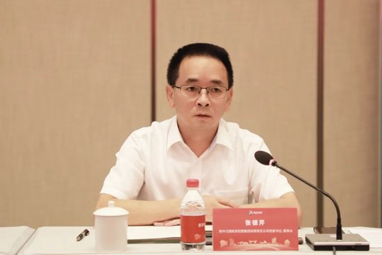 张德芹讲话