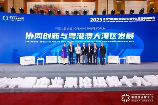 2023亚布力论坛第十九届夏峰会五大成果发布