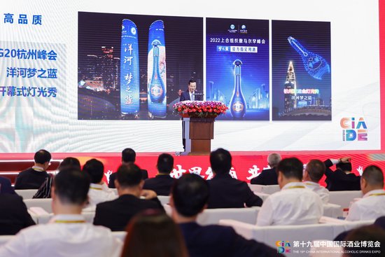 宿迁市长演讲,提了10次“洋河”