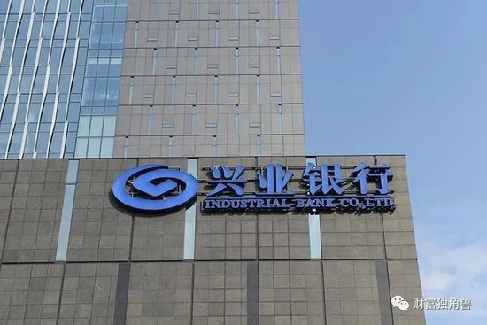 兴业银行代销4.5亿信托产品疑似暴雷被“砸场子”，新行长陈信健刚上任压力重重