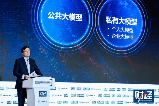 杨元庆：既要高效便利又要保护隐私，大模型如何做到？