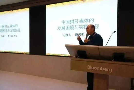 2023清华财经新闻论坛成功举办