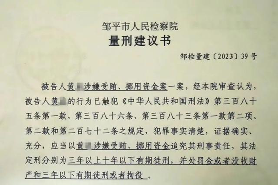 山东邹平市一起挪用资金案惹争议，被告律师质疑案件已超追诉期