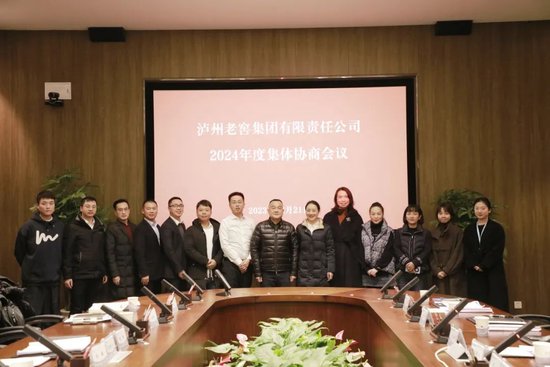 刘淼代表泸州老窖集团出席2024年工资集体协商会