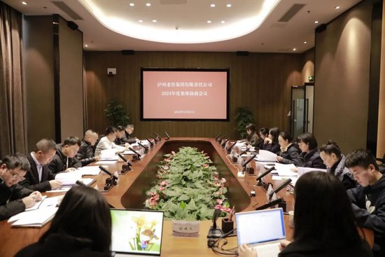 刘淼代表泸州老窖集团出席2024年工资集体协商会